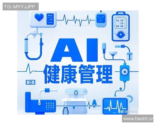 智能化医疗设备推动健康管理新时代，助力精准诊疗与远程监护技术创新