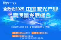 kaiyun中国网页版登录激光打标机